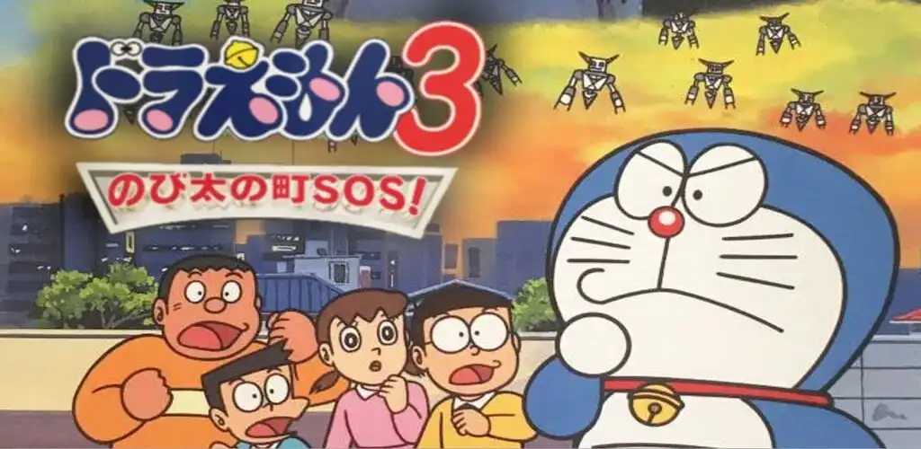 Doraemon 3: Nobi Dai No Machi SOS!