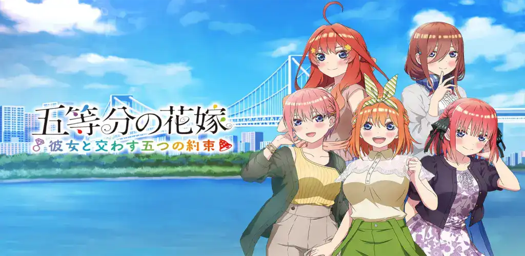 The Quintessential Quintuplets: Five Promises to Make with Her