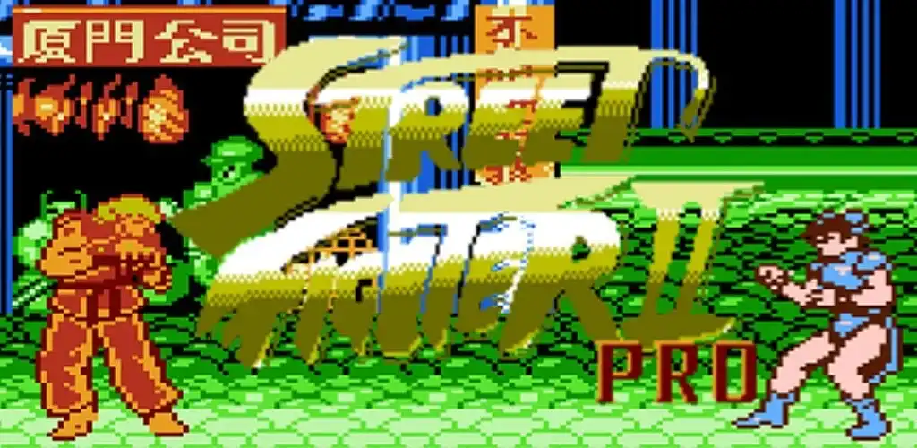 Street Fighter II Pro