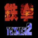 Tekken 2 icon